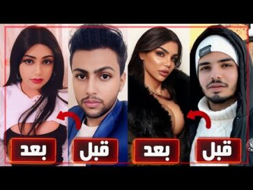 اشهر 7 فنانين خضعو لعمليات تحويل من رجل الي امرأة !!
