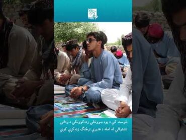 خوست کې د یوه ښوونځي زده‌کوونکي د ودانۍ نشتوالي له امله د هدیرې ترڅنګ زده‌کړې کوي
