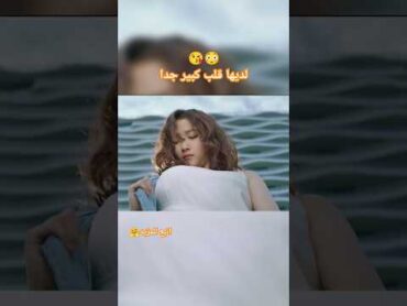 الحب الكبير 2020 الدراما الكورية شرح عربي ملخص film افلام فيلم خلاصة اكشنقصصالخلاصة short