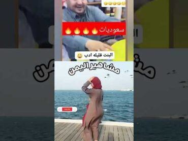 بنات سعوديات اليمن السعودية السعودية