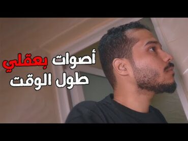 التفكير الزاااايد  عادة توتر حياتك