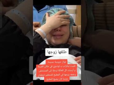 عرس صديقة دنيا السطايفية