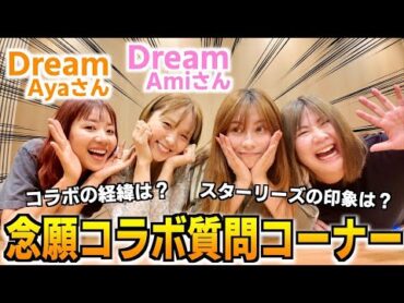 【念願】出会って10秒で動画撮ったら緊張でどうしようもなかったよ？？ww