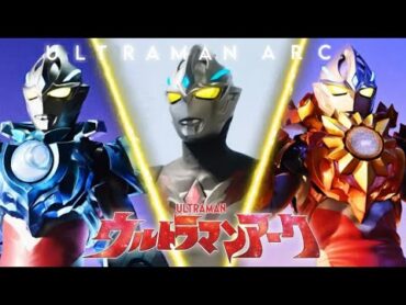 Ultraman Arc MAD (ウルトラマンアーク)  Arc Jump&39;n to the Sky