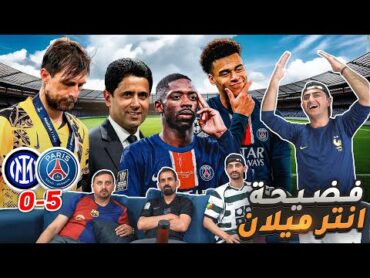 فضيحة 😱