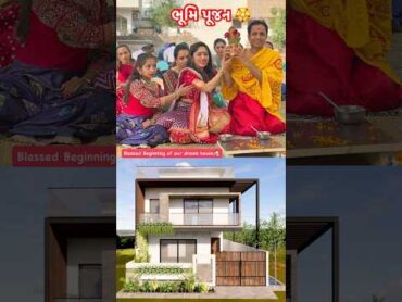 New Home🏠 bhumipujan   trendingshorts yshorts viralshorts viral shorts vastupujalaxmi