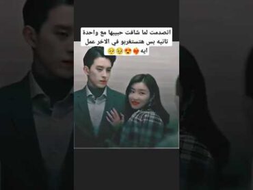 حالات وتس اب حب وغرام😍♥️2024 مقاطع رومنسية قصيرة 🥹🥺♥️حب وعشق