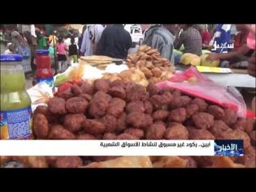 أبين.. ركود غير مسبوق لنشاط الأسواق الشعبية