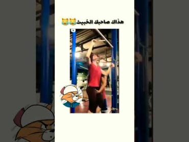 احس مدرب🔞🔥