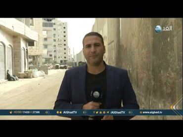 مراسل الغد: الاحتلال الإسرائيلي يستعد لأوسع عملية تهجير في كفر عقب بالقدس