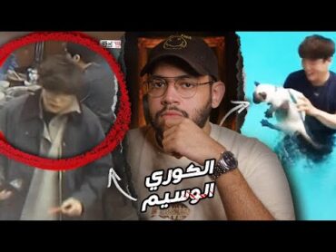 شيطان كوريا الوسيم // أحدث قاتل متسلسل في كوريا الجنوبية لي كي يونغ