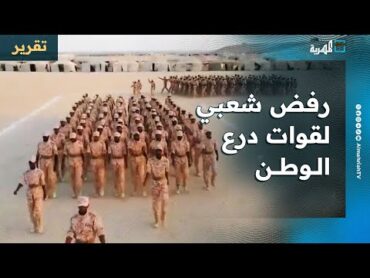 تجنيد قوات طائفية تابعة للسعودية في محافظة المهرة يفاقم الاحتقان في المهرة