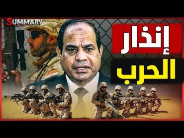 عاجل: ليبرمان يكشف مؤامرة إسرائيل وداعش سيناء ضد مصر! 🇮🇱🇪🇬 فمن "أبو شباب" وما دوره بغزة؟