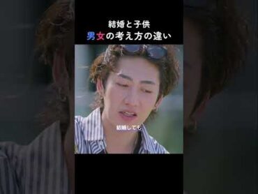 男女で違う"結婚観"がリアルすぎる…。│ GIRLorLADY ガールオアレディ 結婚観 男女の違い 男女 恋愛悩み 私が最強 結婚 恋愛 婚活 恋活 今日好き shorts
