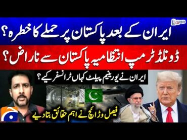 Threat of attack on Pakistan?  Trump administration angry with Pak?  Faisal Warraich  Geo News