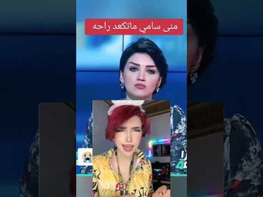 احلى راما تخبل 😍 راما الركابي