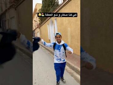 العطلة الصيفية 🏖️😂 بطبوط