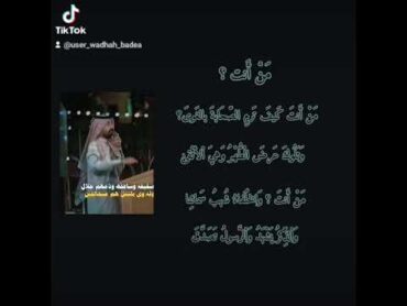 الرد على المعتوه الذي تطاول على أم المؤمنين عائشة رضي الله عنها وعن صحابة رسول الله جميعا