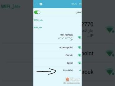 طرية سرقة الانترنت