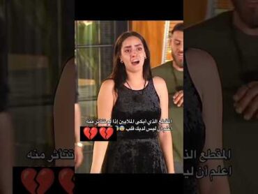 جيهان بأصعب لحظة  غدر من خالد 💔قسمة ونصيب قسمةونصيب فرح trending ترند اكسبلور