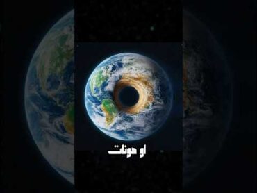 ليش الكواكب شكلها كروي؟ معلومات فضاء