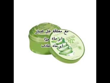shorts ماسكات طبيعية ماسكات للبشرة م ماسكات العيد duet foryou fyp اكسبلور