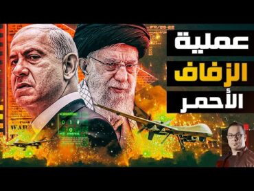 أكبر عملية تجسس في التاريخ كيف تمكن الموساد من اختراق إيران؟
