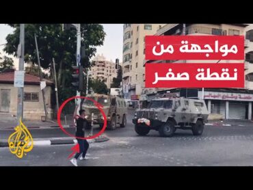 شاهد شاب يتصدى لآليات الاحتلال بالحجارة خلال انسحابها جنوب رام الله