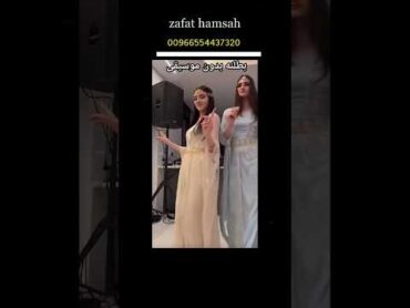 بطلنه بدون موسيقى shorts عراقي اغاني عراقية رقص  بدون موسيقى لايك اشتراك