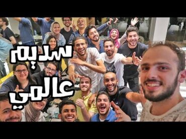 نهاية سديم  شو رح يعمل بالمليون؟