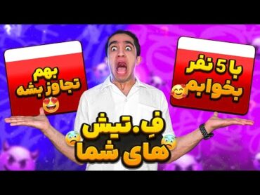 تو مغز شما چی میگذره؟! 😂پشمام ریخته دیگه😐😂