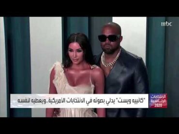 تويتر تضع تحذيرا على تغريدة لترمب باعتبارها "مضللة".. وكانييه وست يدلي بصوته في الانتخابات الأمريكية
