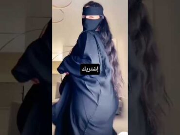 تانجو لايف منقبه سعوديه شموخ ولعه نار؟  التانجوتانجولايفانتساب