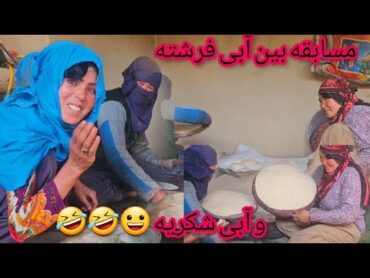 جالب ترین برنامه 🤣مسابقه بین آبی فرشته بیکی و آبی شکریه جان دوستا بیننده باشید 😀🤣