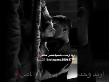 مص لحس مص شفايف  نار حب عشق