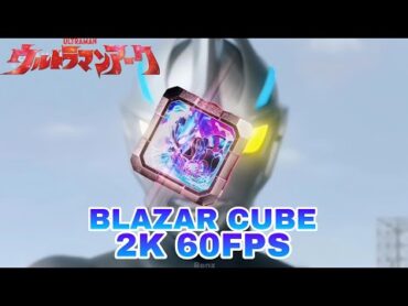 Ultraman Arc Uses Blazar Cube Against Hellnarak [ウルトラマンアークはヘルナラックに対してブレイザーキューブを使用する]  HD 60FPS