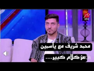 محمد شريف يفتح النار على كولر: أنا غلاوي في الملعب وسبت الأهلي بسببه .. وكان عنده مشاكل مع كهربا...