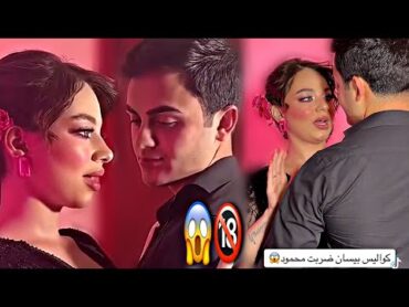 بيسان اسماعيل تضرب محمود😱عمل حركه مخلة ب الحياء🔞