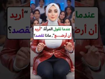 أسئلة ثقافية  معلومة تهمك  هل تعلم معلومة هل تعلم اكسبلور ترند معلومات عامة