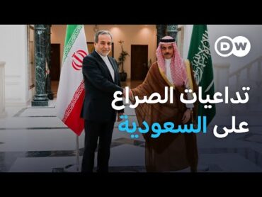 ما حسابات السعودية في الصراع بين إسرائيل وإيران؟  نشرة الأخبار