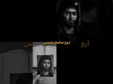مافگدتوني محرم 1447ياحسين شيعة علي علي ولي الله