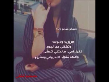 مربربه و دلوعه