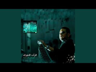 شناشيل بغدادية