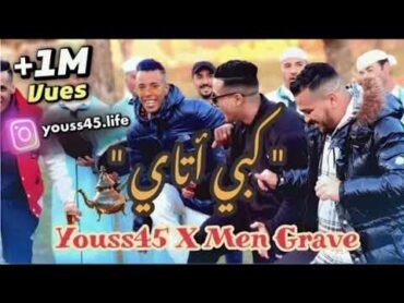 الأغنية الشهيرة شر زيدي كبي أتاي Youss45 🎶🎵 و فاس حاكمة العالم 🖤💛 Cherr Zidi kbi Atay 🎵🎶Khal