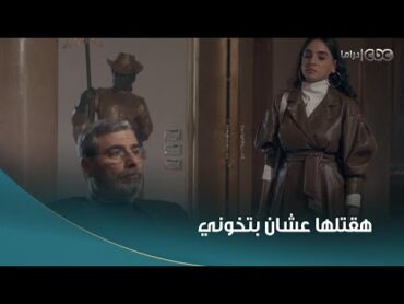 خطيئة أخيرة  "قريب هنخلص منها" 😳.. كارما اتفاجئت من كلام أبوها.. هيقـ تل جنين عشان بتخونه 😱