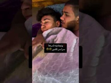💢پنجشنبه شبا سراسر کشور🤣اساتید تایید میکنن یا نه؟🤕🤣😂فقط اون بوق اسنپ آ😅فان رفیق طنز کمدی دختر