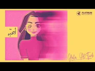 Hala AlTurk  Ahebbah  حلا الترك  احبّه