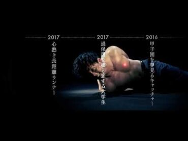 竹内涼真、絶体絶命！映画『太陽は動かない』超特報