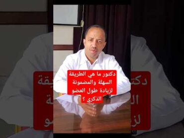 تكبير العضو الذكري تكبير القضيب shorts