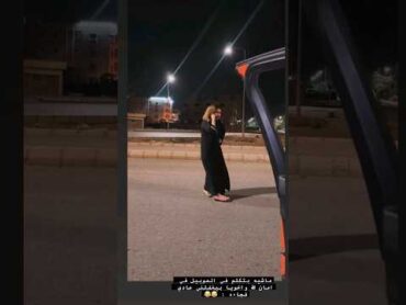الفيديو المتسبب فى القبض على هدير عبد الرازق shorts